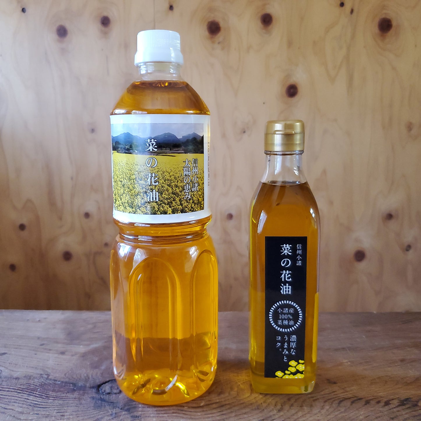 なたね油 無農薬・低温圧搾生しぼり/長野県小諸市糠地産