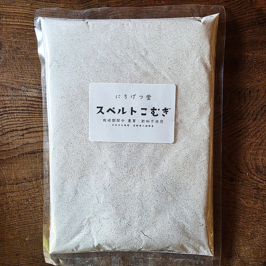 スペルト小麦 【全粒粉】無肥料・無農薬／自然栽培小麦｜ にちげつ堂